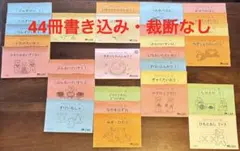 2026年最新】ひとりでとっくん100シリーズの人気アイテム - メルカリ