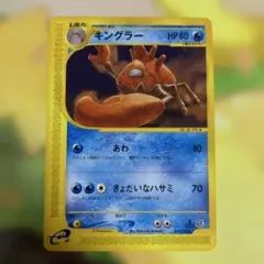 キングラー カードe 2026年最新】キングラーeの人気アイテム - メルカリ