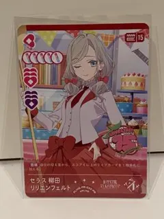 2026年最新】セラス柳田リリエンフェルトの人気アイテム - メルカリ