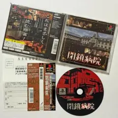 PS1 閉鎖病院 帯はがきあり　プレステ Closure Hospital
