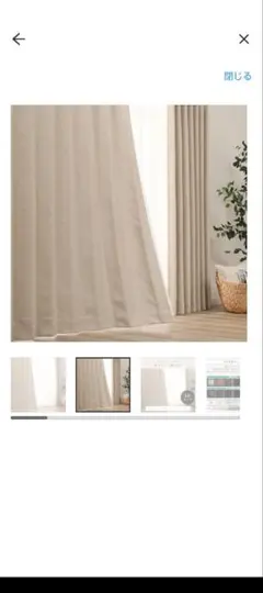 遮光2級・遮熱カーテン２枚 (エコオアシス ベージュ 100X185cm)