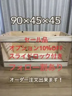 爬虫類ケージのサムネイル