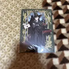 ハリーポッター さらちよみ 組分け ドラコ・マルフォイ ポストカード