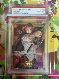 2026年最新】シャンクス psa10の人気アイテム - メルカリ