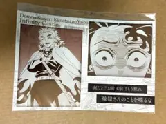 鬼滅の刃　ダイニング　お楽しみくじ　ポスター　煉獄杏寿郎 ufotable DINING 鬼滅の刃 ダイニング ダブルチャンス ポスター 炎柱