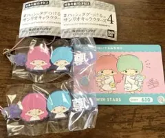 #ハッシュタグつける　サンリオキャラクターズ４　キキララ2個➕カード1枚