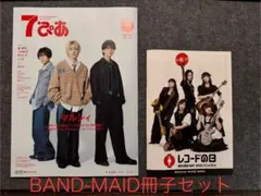 BAND-MAID 冊子セット レコードの日・7ぴあ11月号