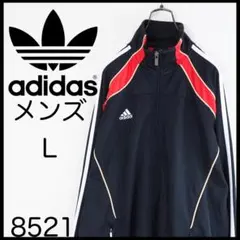 アディダス　ジャージ　L　黒　トラックジャケット　サッカー　ストライプ　赤