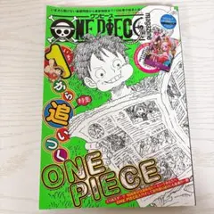 ONE PIECE magazine Vol.17 付録カード付