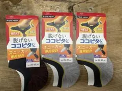 新品★脱げないココピタ　深履き　3足セット　25-27サイズ
