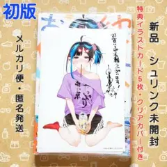 2026年最新】彼女お借りします 初版の人気アイテム - メルカリ