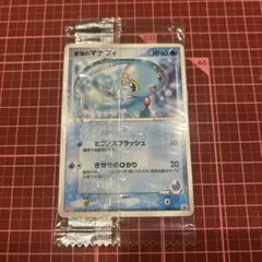 2026年最新】蒼海のマナフィ 未開封の人気アイテム - メルカリ