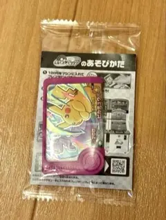 ポケモンフレンダ　新品未開封　ピカチュウ　ミュウツー　イオンモール　限定品