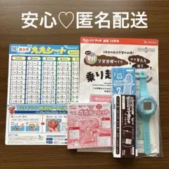 【新品☆匿名配送】おふろ九九シートと九九ルーレットセット　九九ソングバンド付き♡