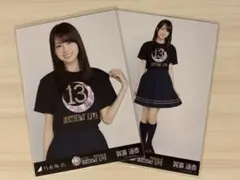 ゆうき様 リクエスト 2点 まとめ商品