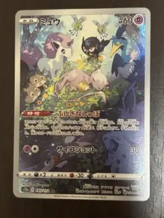 ポケモンカード ミュウ AR 10枚 まとめ ポケモンカード ミュウ ar - メルカリ