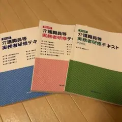 2026年最新】介護事務管理士技能認定試験の人気アイテム - メルカリ