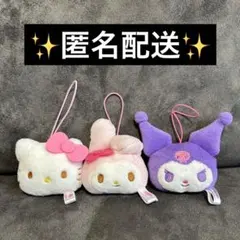 サンリオ　フェイスマスコット　3点セット