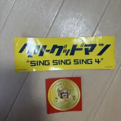 ベリーグッドマン ステッカー 2枚セット SING SING SING 4