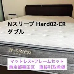 ダブル マットレス NスリープハードH1-CRVB 除湿マット セット - メルカリ