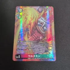 2 デジモンカードゲーム マルスモン BT25-020