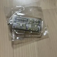 大相撲ガチャ　玉鷲　【廃盤品】レトロゲーム風しこ名キーホルダー