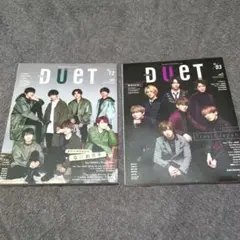 DUeT 2020年12月号 2020年3月号 2冊セット