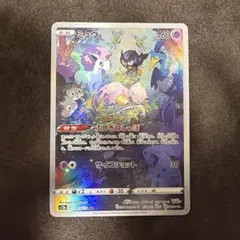 ミュウ ARのサムネイル