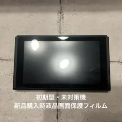 2026年最新】Switch 未対策機の人気アイテム - メルカリ