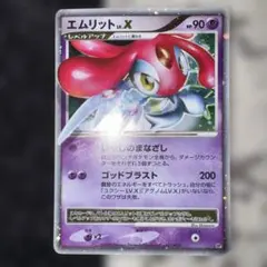 ポケモンカード エムリット LV.X - メルカリ