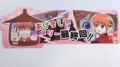 銀魂 アニメイトフェア しおり 神楽