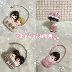 よっちゃん様専用ページ