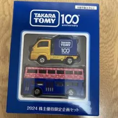 TAKARA TOMY 100周年記念ミニカーセット