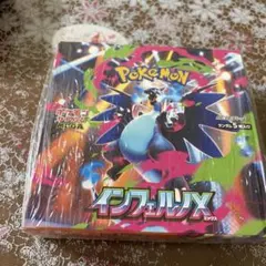 ポケモン インフェルノX ボックス