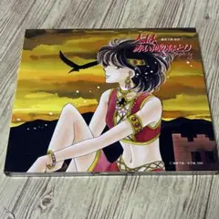 天は赤い河のほとり CD 全7枚セット Amazon.co.jp: 天は赤い河のほとり(5): ミュージック