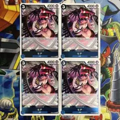 7864:ワンピースカード　ヒナ　R4枚　OP05-050