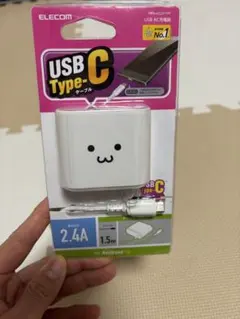 ELECOM USB Type-C 充電器 2.4A 1.5m