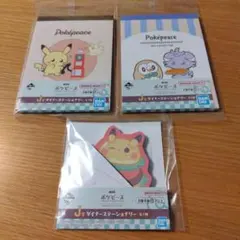 ポケピース　一番くじ　メモ帳3点セット②