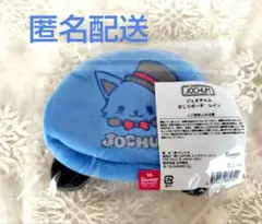 【新品未開封】JOCHUM おしりポーチ レイン