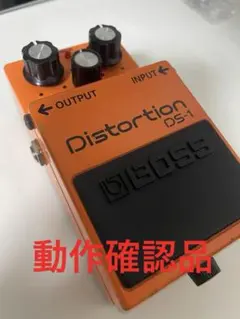 BOSS DS-1 ディストーションペダル