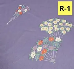 R-1 未着用 紫系 花の扇柄 着物 はぎれ 正絹 生地 素材 リメイク ハギレ
