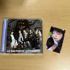 LE SSERAFIM DIFFERENT 通常盤CD 開封済み　ウンチェトレカ