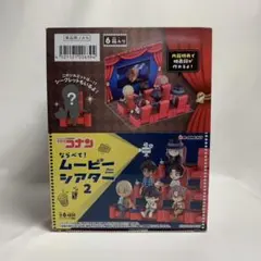 名探偵コナン リーメント