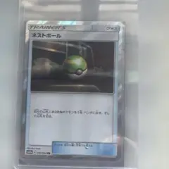 ネストボールTR