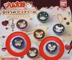 とっとこハム太郎 手作りおやつチャーム ガチャ　こうしくん　めがねくん