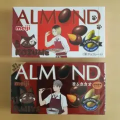 明治アーモンド× ハイキュー!! コラボ 2種セット