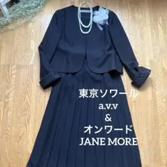 ブラックフォーマル 東京ソワールa.v.v noir & JANE MORE