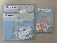 サンリオ当たりくじ　シナモロール　ステッカーセット