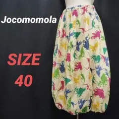 Jocomomola　ホコモモラ　バルーンスカート　ロング　ドラゴン　ベージュ