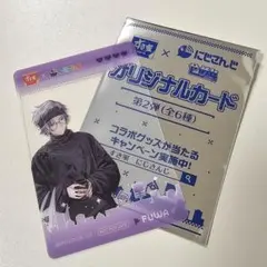 【匿名配送】すき家 にじさんじ 不破湊 オリジナルカード　 せめ4 第2弾
